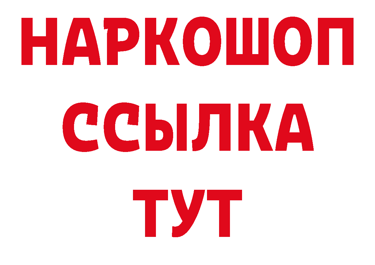 БУТИРАТ вода как войти даркнет блэк спрут Долгопрудный