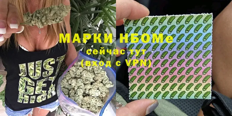 Марки N-bome 1,8мг  магазин    Долгопрудный 